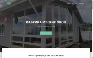 Myagkieoknaabakan.ru Screenshot 2024-05-20 11:08:08