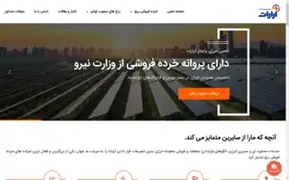 Araratenergy.ir Screenshot 2024-05-28 01:45:11