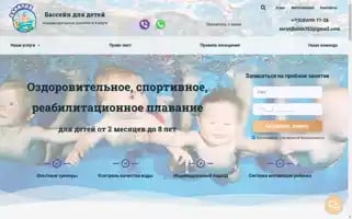 Bassein-kaluga.ru Screenshot 2024-05-28 21:47:49