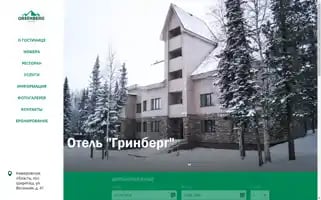 Greenberg-hotel.ru Screenshot 2024-04-15 09:55:51