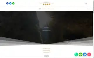 Yongqihotel.com Screenshot 2024-04-22 20:02:28