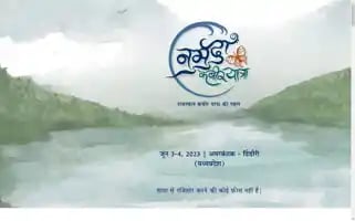 Narmadakabiryatra.com Screenshot 2024-05-24 23:32:42