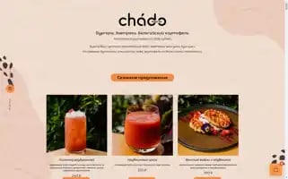 Chado-burger.ru Screenshot 2024-06-19 04:52:11