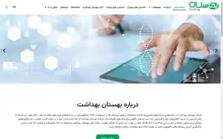 Behestan-chc.com Screenshot 2024-05-19 09:52:30