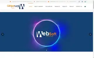 Websoft.sa Screenshot 2024-06-18 08:23:34