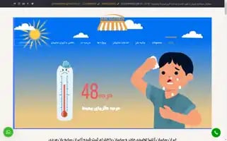 Iransayeban.com Screenshot 2024-06-30 05:30:26