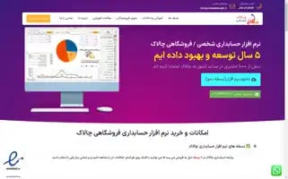 Chalakhesab.ir Screenshot 2024-06-29 11:41:44