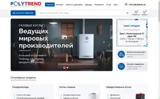 Polytrend.by Screenshot 2024-05-19 14:14:28