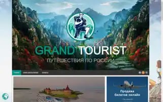 Grandtourist.ru Screenshot 2024-04-17 17:00:52