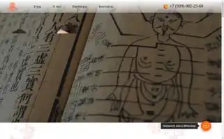 Hunchuntour.ru Screenshot 2024-04-15 04:57:48