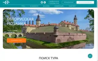 Vus-tour.ru Screenshot 2024-04-26 02:18:46