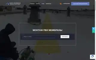 Krovli-membrana.ru Screenshot 2024-05-18 21:49:04