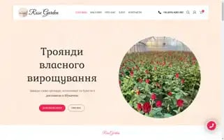 Rose-garden.com.ua Screenshot 2024-07-09 11:34:19