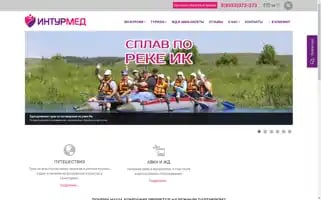 Intourmed.ru Screenshot 2024-04-17 05:30:38