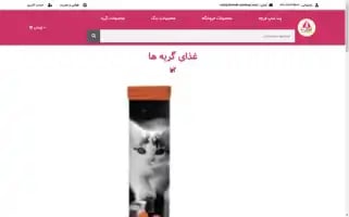 Fercheh-petshop.com Screenshot 2024-05-23 05:38:35
