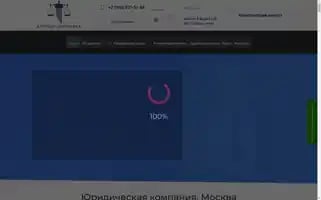 Advokat-dmitrieva.ru Screenshot 2024-05-27 19:15:14