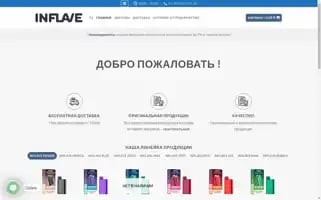Inflave.online Screenshot 2024-05-25 16:34:32