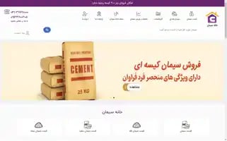 Khanehsiman.com Screenshot 2024-05-22 13:58:52