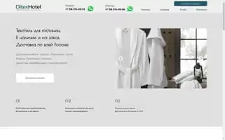 Ditex-hotel.ru Screenshot 2024-04-14 08:06:16