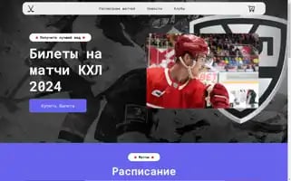 Khl-tickets.online Screenshot 2024-04-16 07:29:06