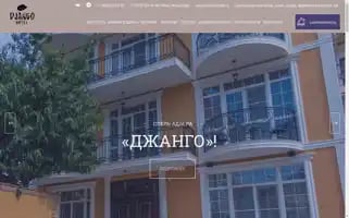 Django-hotel.ru Screenshot 2024-04-24 04:29:03