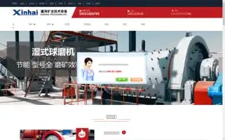 Xinhaimining.com.cn Screenshot 2024-07-06 01:20:13
