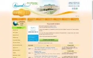 Accordtour.com Screenshot 2024-04-12 06:55:42