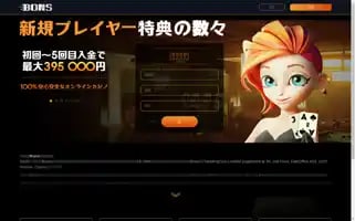 Best-bons.com Screenshot 2024-07-07 13:02:37