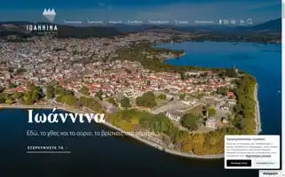 Travelioannina.com Screenshot 2024-07-07 23:13:35