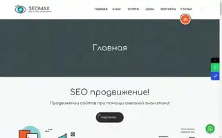 Seomax.msk.ru Screenshot 2024-06-15 01:06:35