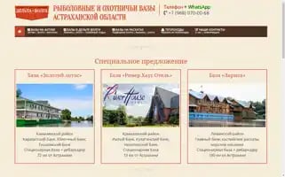 Deltavolgatour.ru Screenshot 2024-04-16 11:45:35