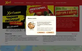Hitdiscount.by Screenshot 2024-06-28 19:26:06