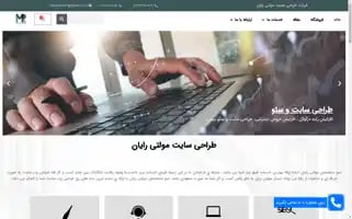 Multirayan.ir Screenshot 2024-07-01 08:44:48