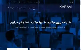 Karavi.ir Screenshot 2024-06-17 07:39:38