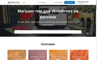 Shabloner.ru Screenshot 2024-06-15 20:07:21