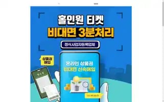 Holeinoneticket.com Screenshot 2024-04-18 13:52:35
