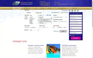 Valyanatour.com.ua Screenshot 2024-04-16 09:37:05
