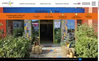 Arthotel.bg Screenshot 2024-04-23 10:47:23