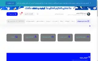 Zfchem.ir Screenshot 2024-06-29 03:40:40