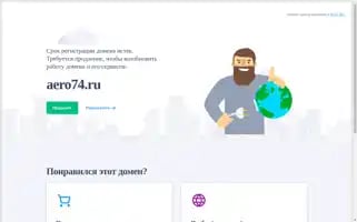 Aero74.ru Screenshot 2024-05-20 01:36:00