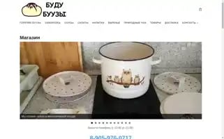 Budu-buuzy.ru Screenshot 2024-06-19 02:06:29
