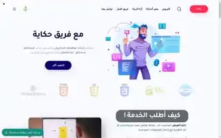 Hikayah.ma Screenshot 2024-06-14 17:53:20