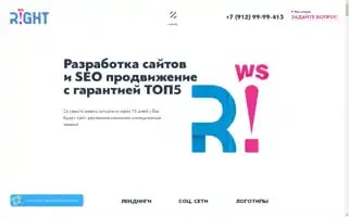 Ws-right.ru Screenshot 2024-06-15 11:55:50