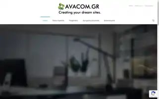 Avacom.gr Screenshot 2024-06-13 02:50:58