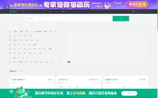 Lagou.com Screenshot 2024-06-29 18:57:31