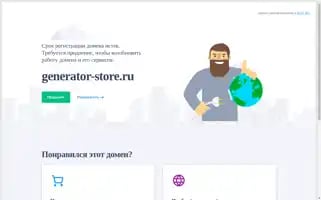 Generator-store.ru Screenshot 2024-05-17 02:23:15