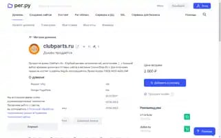 Clubparts.ru Screenshot 2024-05-20 08:16:26