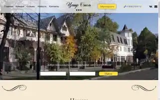 Center-hotel24.ru Screenshot 2024-04-15 19:34:36