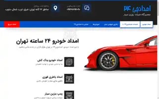 Emdadchi24.com Screenshot 2024-05-29 01:36:18