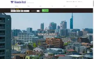 Heiwadai-hotel.co.jp Screenshot 2024-04-18 18:05:27
